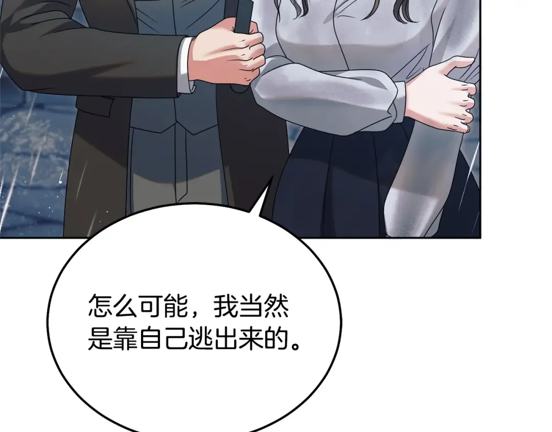 第43话 惨遭背刺 第33页