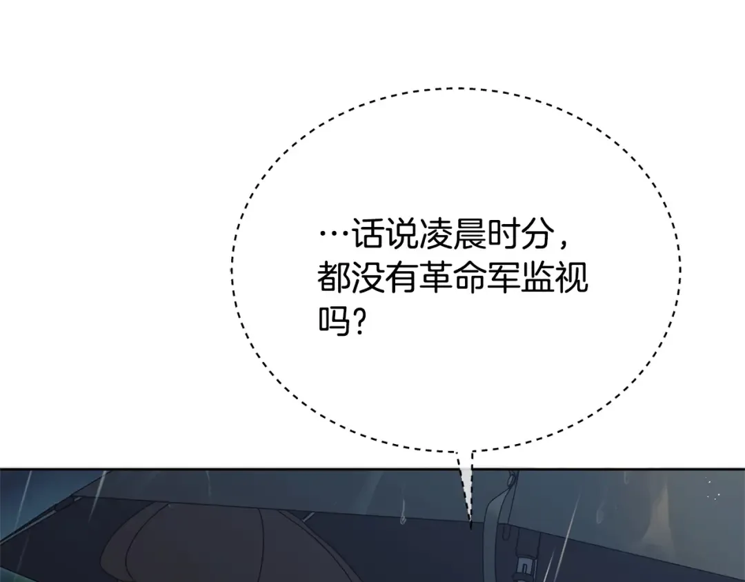 第43话 惨遭背刺 第35页