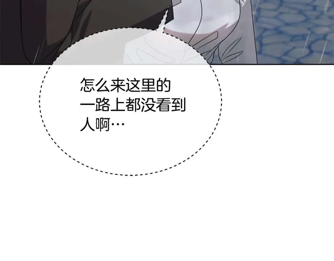 第43话 惨遭背刺 第37页