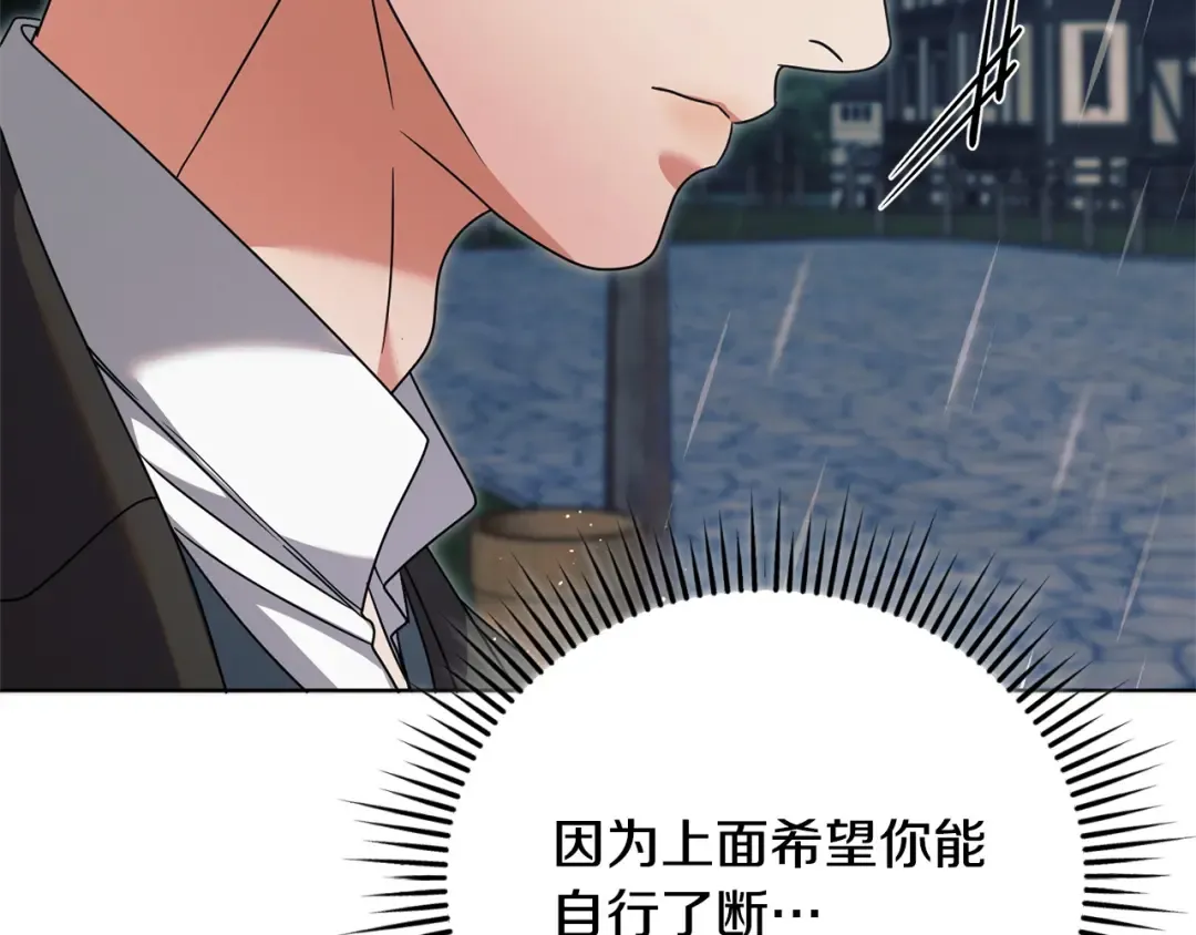 第43话 惨遭背刺 第39页