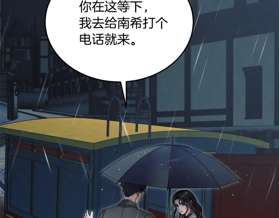 第43话 惨遭背刺 第51页