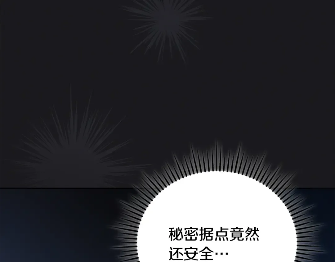 第43话 惨遭背刺 第59页