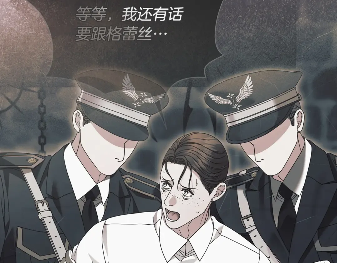 第43话 惨遭背刺 第63页