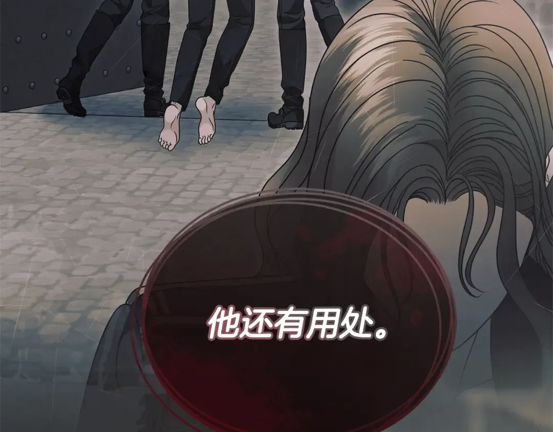 第43话 惨遭背刺 第66页