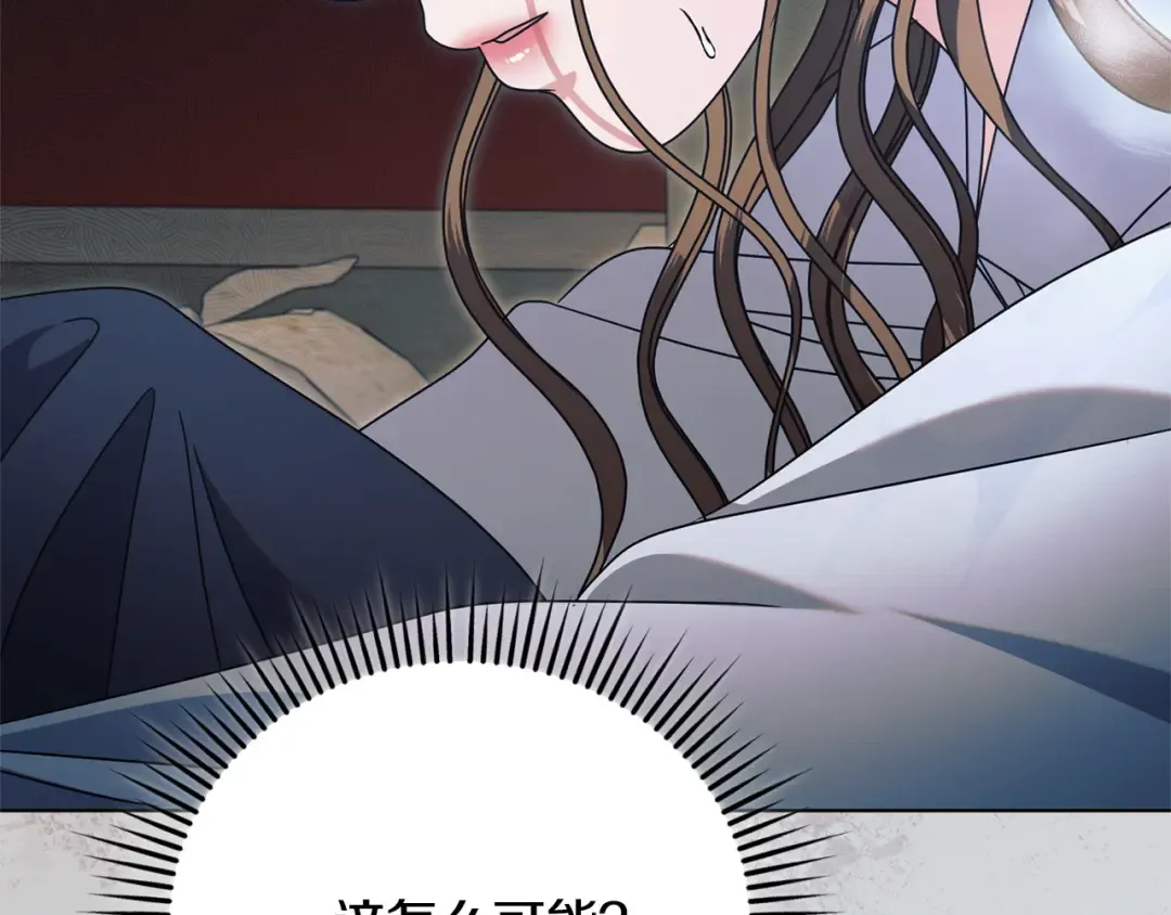 第43话 惨遭背刺 第70页