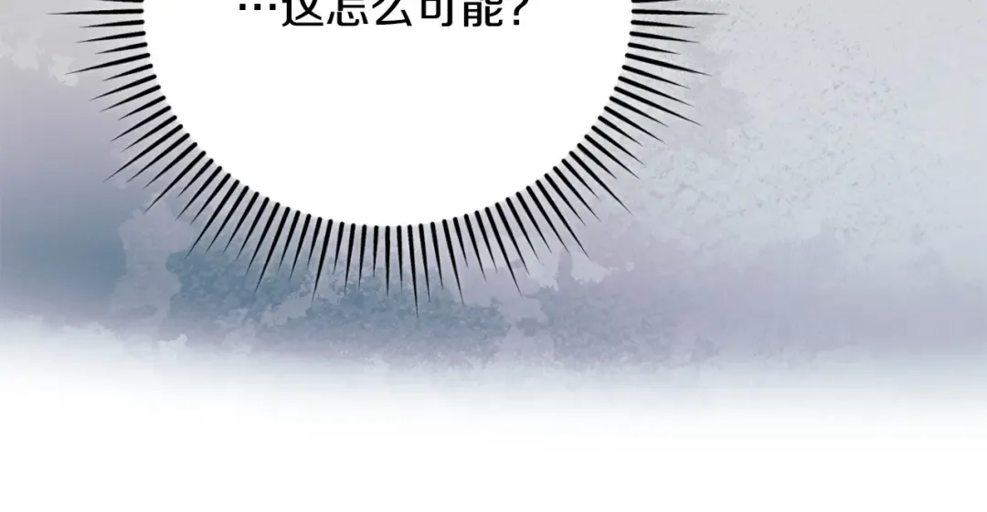 第43话 惨遭背刺 第71页