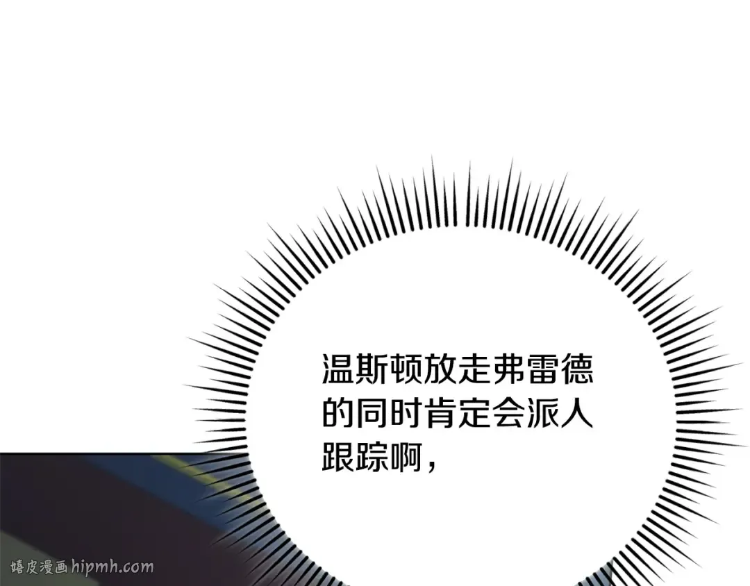 第43话 惨遭背刺 第72页
