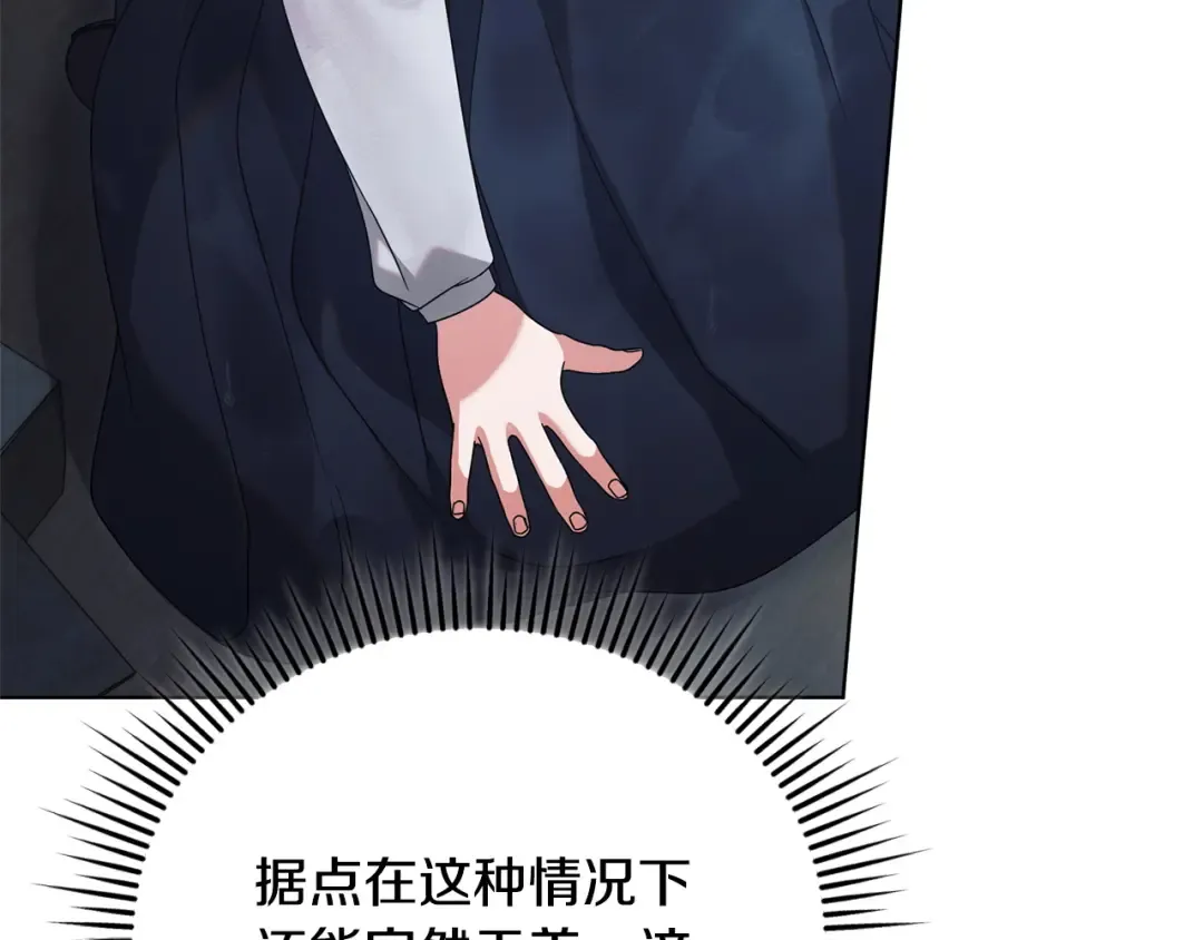 第43话 惨遭背刺 第74页