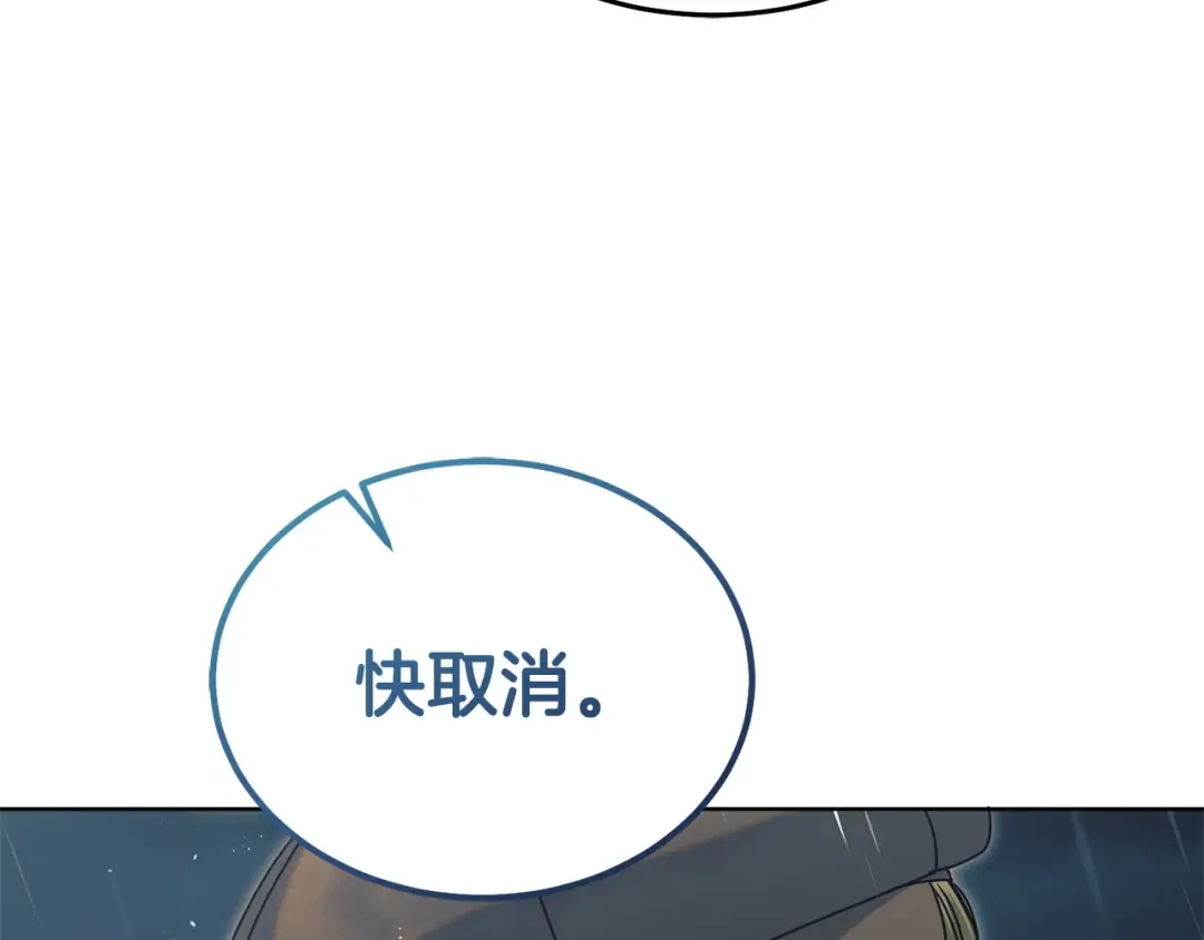 第43话 惨遭背刺 第78页