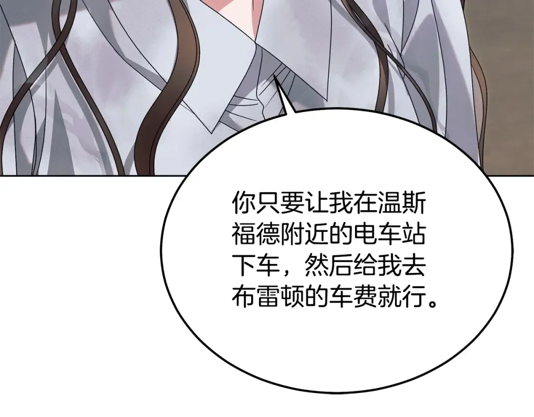 第43话 惨遭背刺 第82页