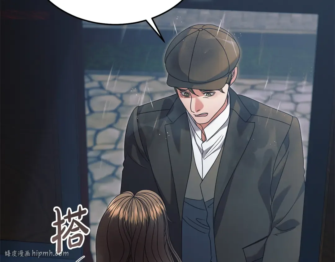 第43话 惨遭背刺 第88页