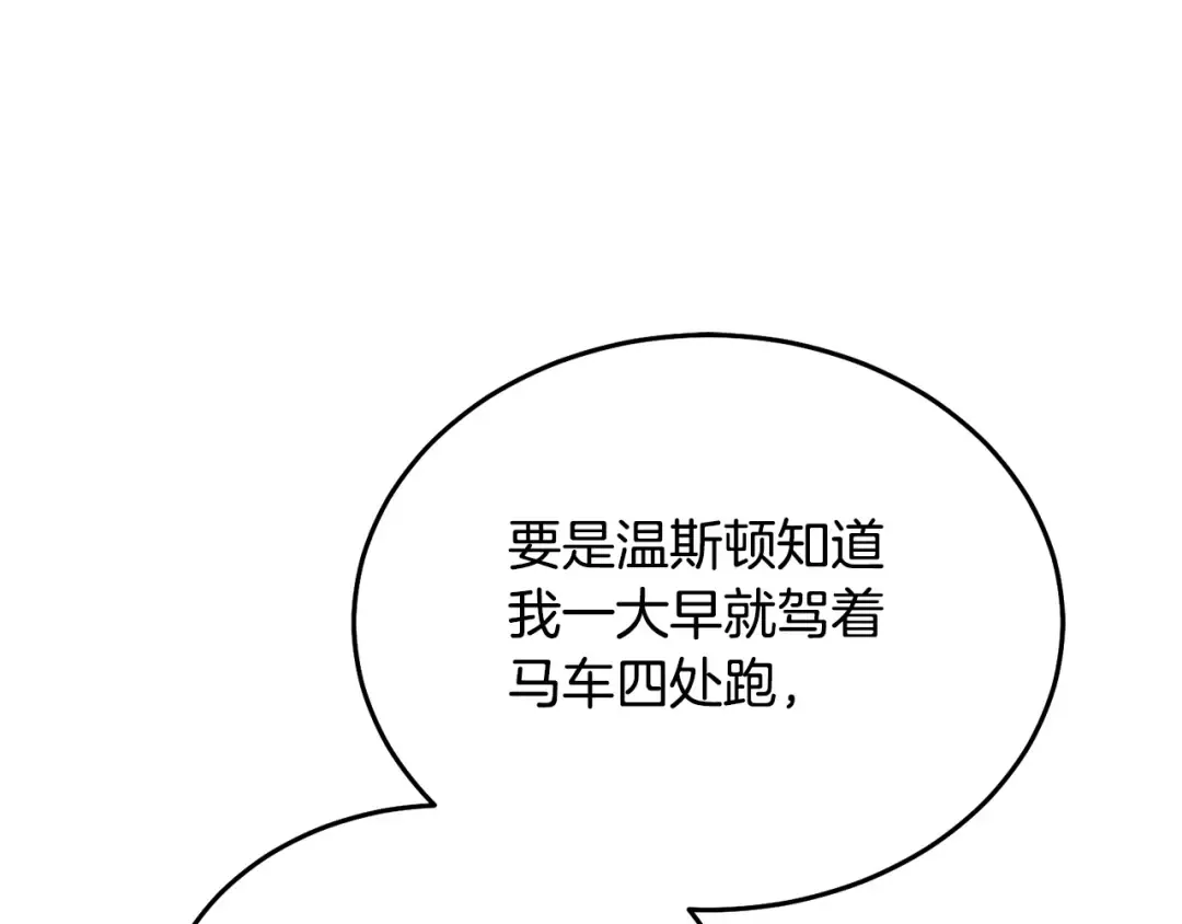 第43话 惨遭背刺 第90页