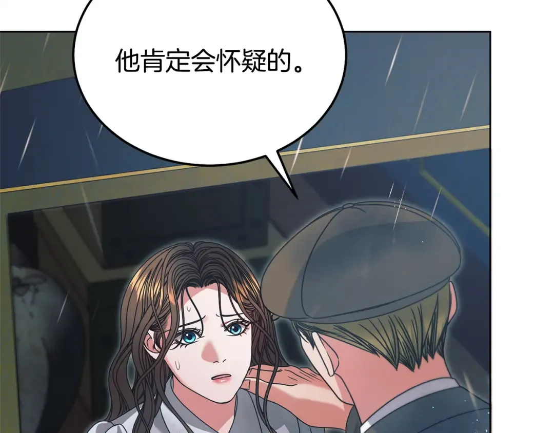 第43话 惨遭背刺 第91页