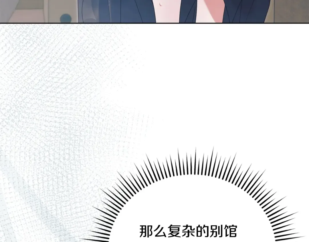 第43话 惨遭背刺 第106页