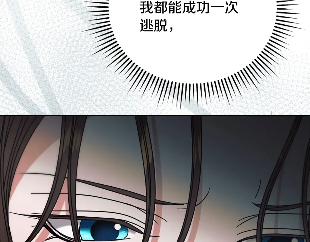 第43话 惨遭背刺 第107页
