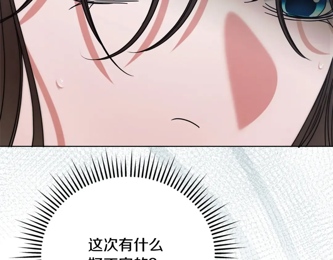 第43话 惨遭背刺 第108页