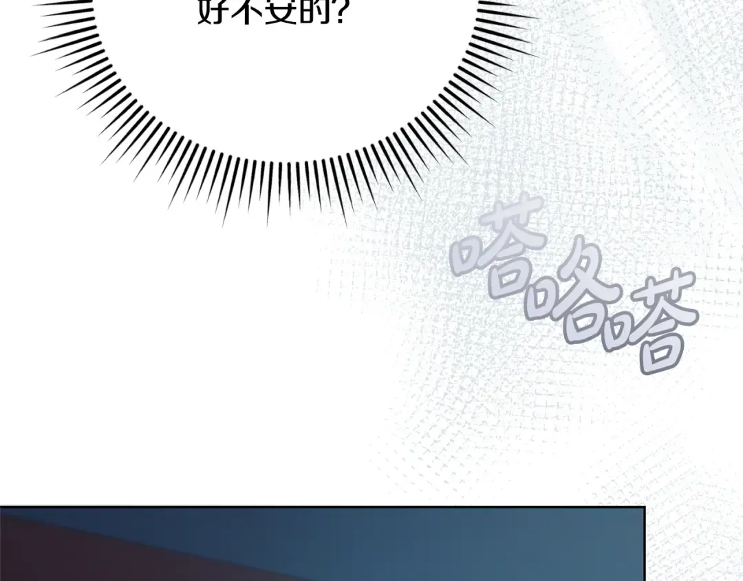 第43话 惨遭背刺 第109页