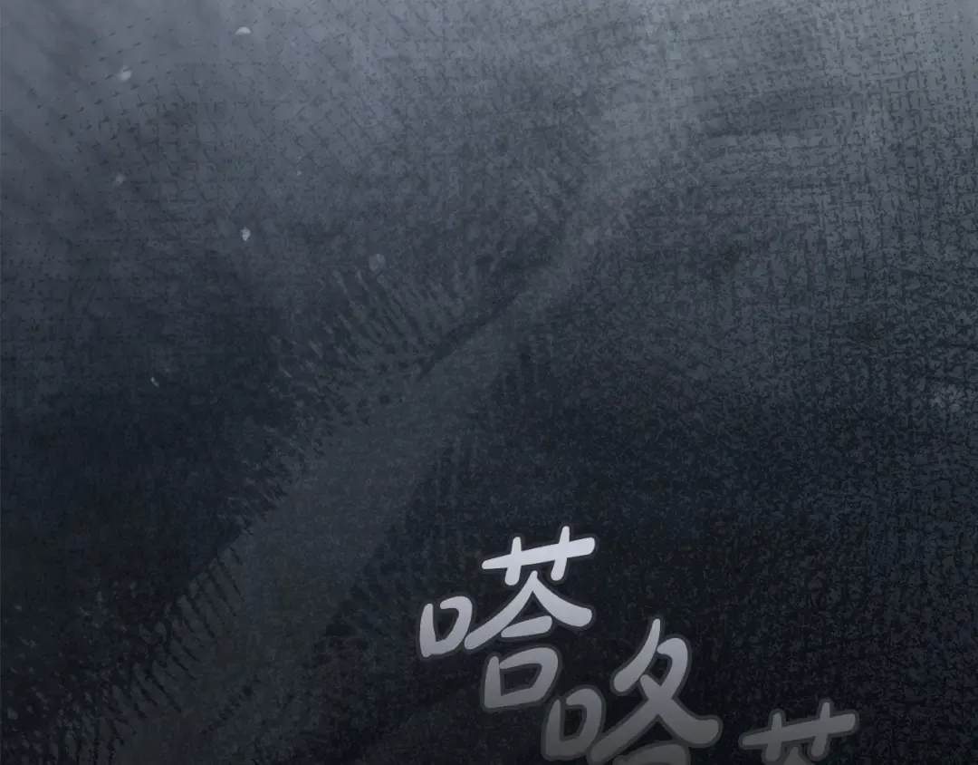 第43话 惨遭背刺 第117页
