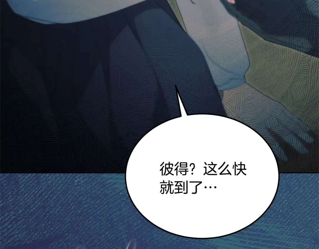 第43话 惨遭背刺 第140页