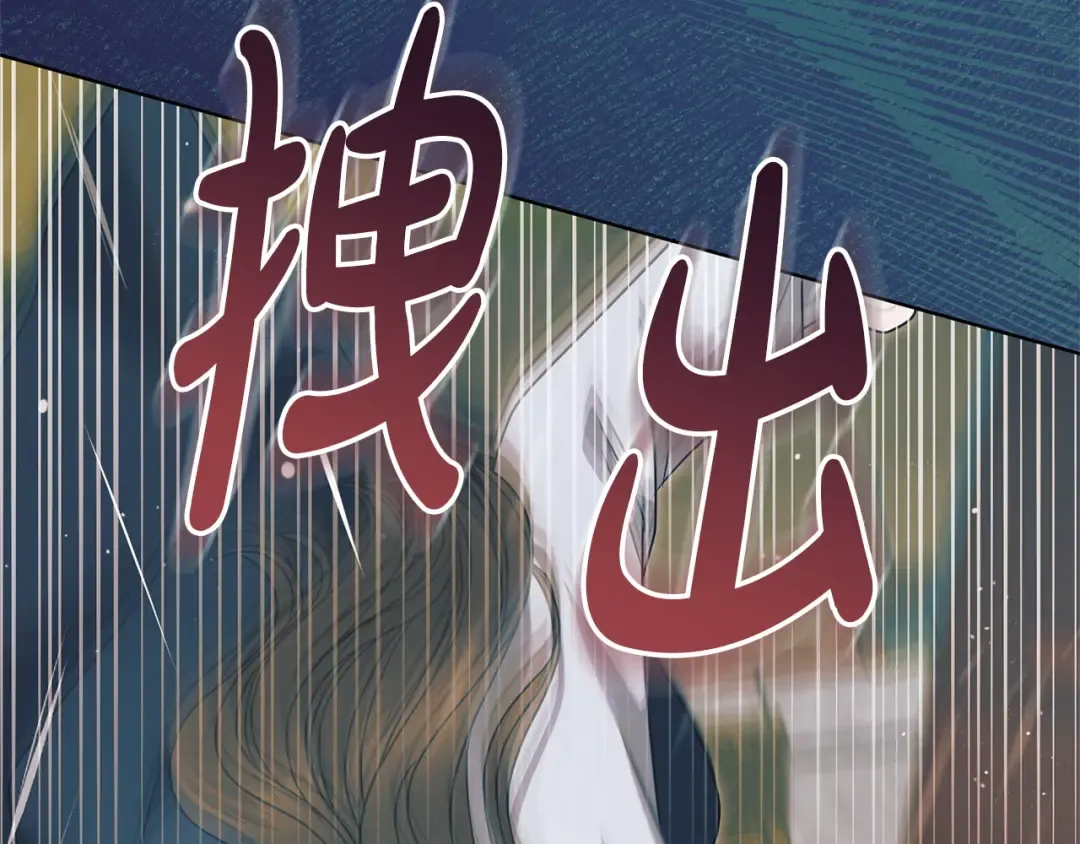 第43话 惨遭背刺 第141页