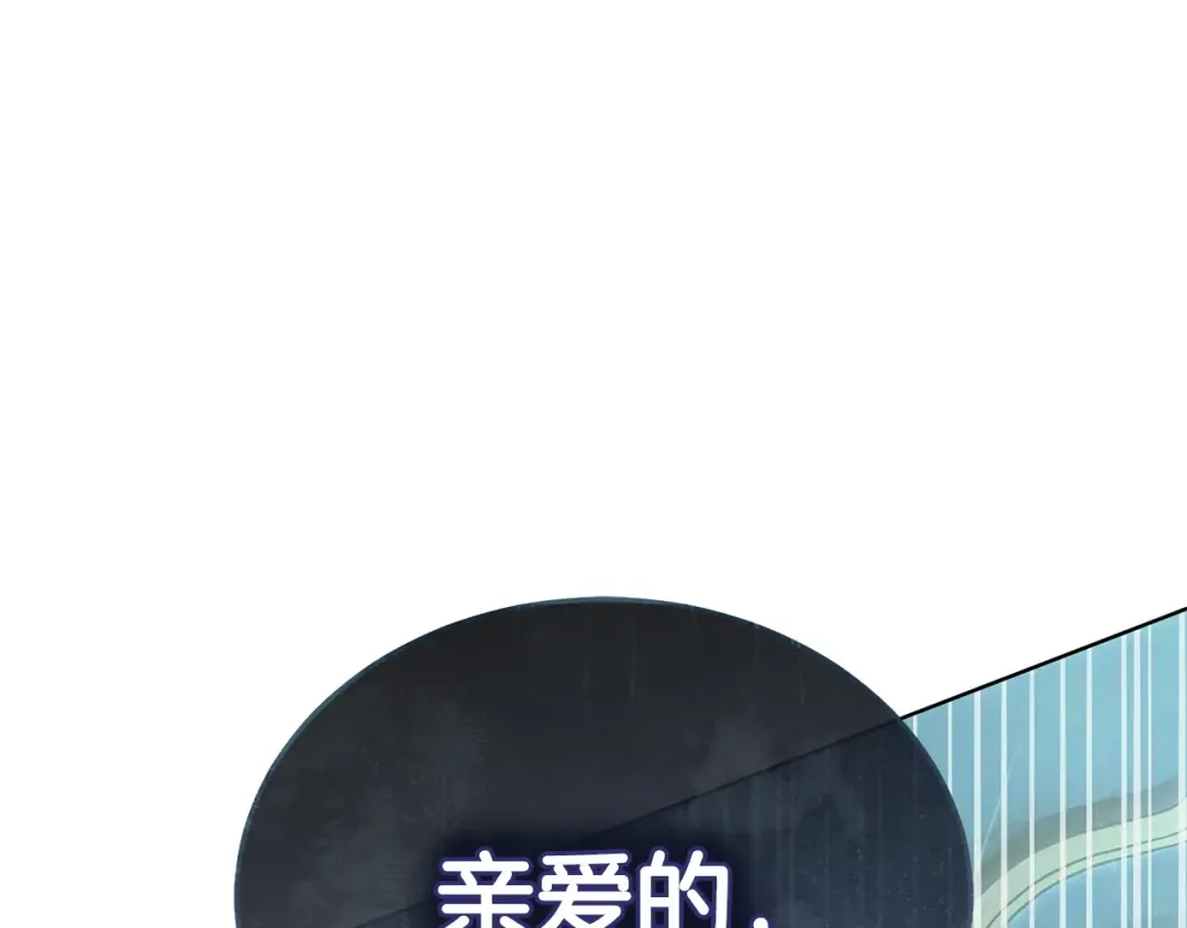 第43话 惨遭背刺 第146页