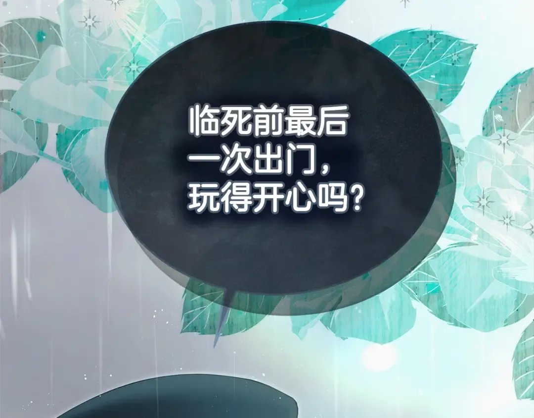 第43话 惨遭背刺 第151页