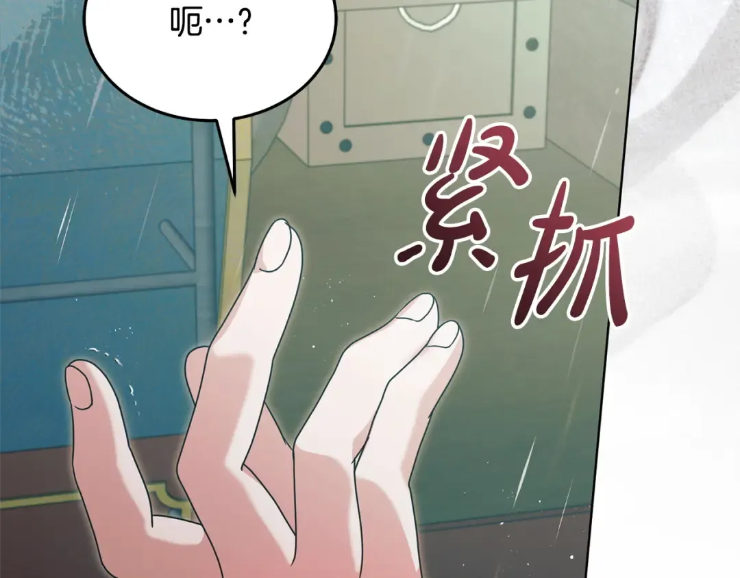 第43话 惨遭背刺 第157页