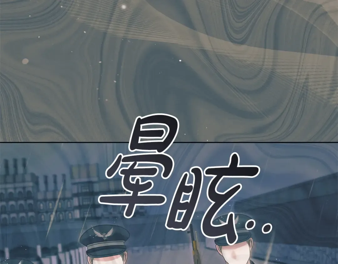 第43话 惨遭背刺 第164页