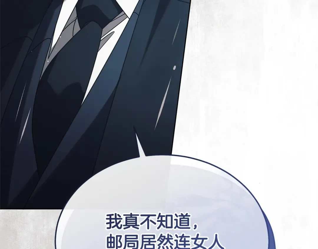 第43话 惨遭背刺 第169页