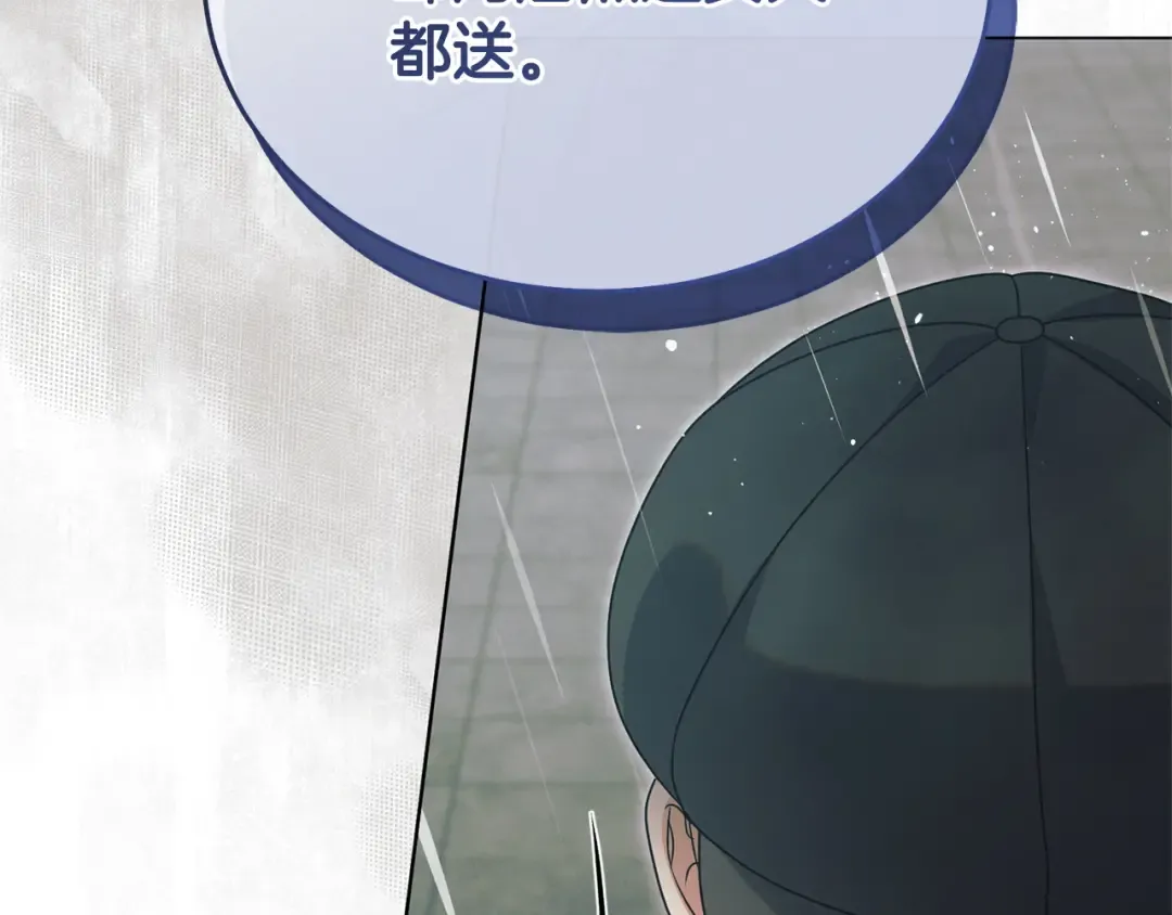 第43话 惨遭背刺 第170页