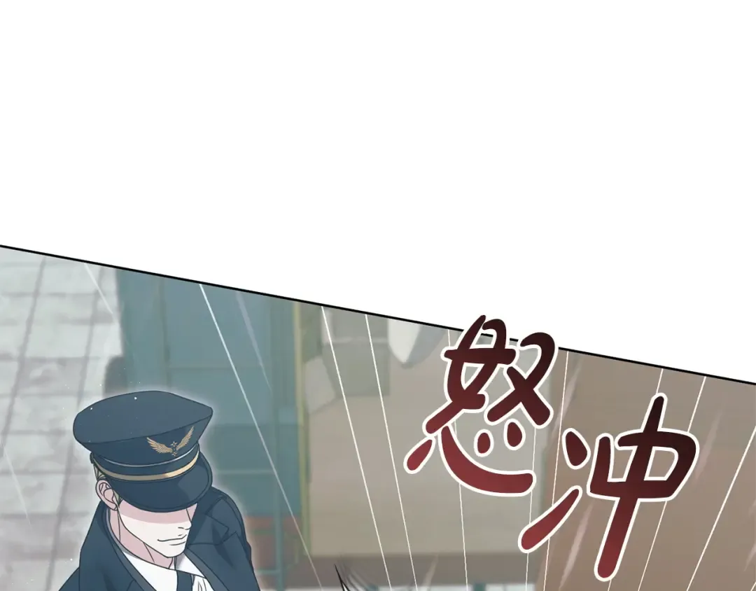 第43话 惨遭背刺 第173页