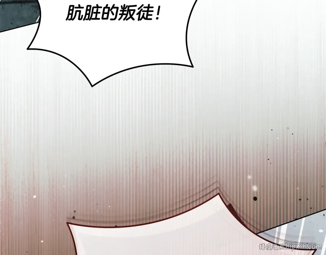 第43话 惨遭背刺 第176页