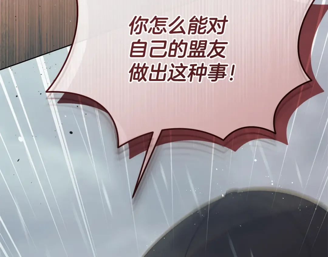 第43话 惨遭背刺 第177页