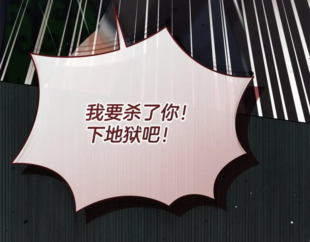 第43话 惨遭背刺 第181页