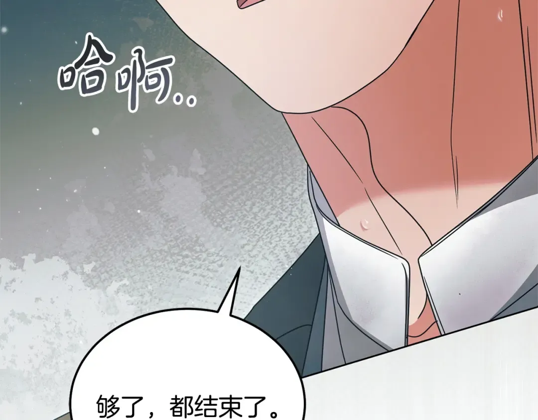 第43话 惨遭背刺 第183页