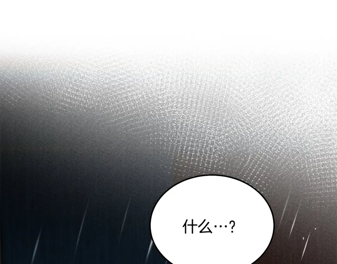 第43话 惨遭背刺 第185页