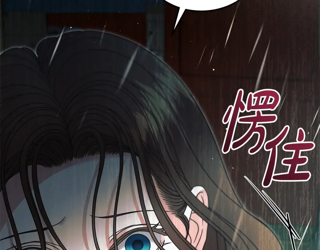 第43话 惨遭背刺 第186页