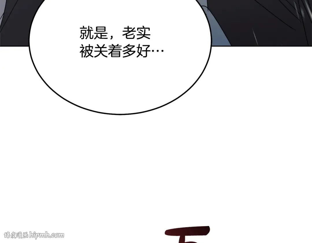 第43话 惨遭背刺 第192页