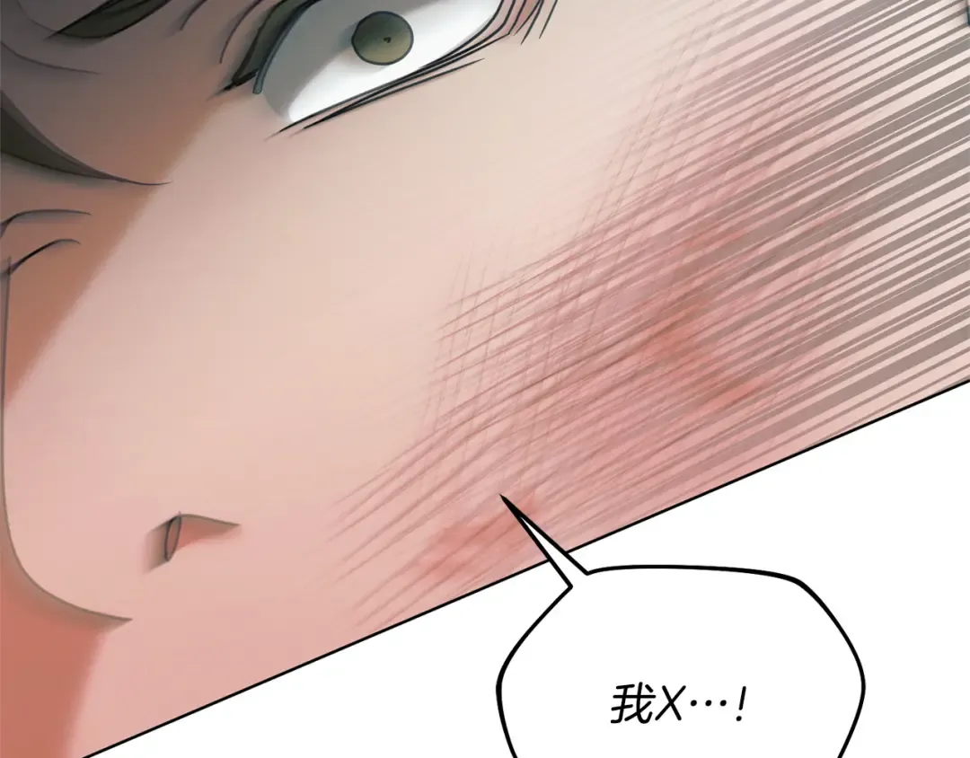 第43话 惨遭背刺 第202页