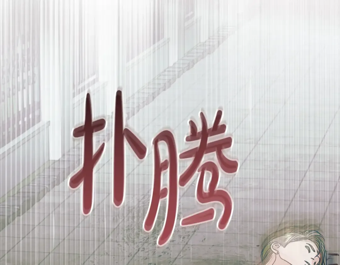 第43话 惨遭背刺 第219页