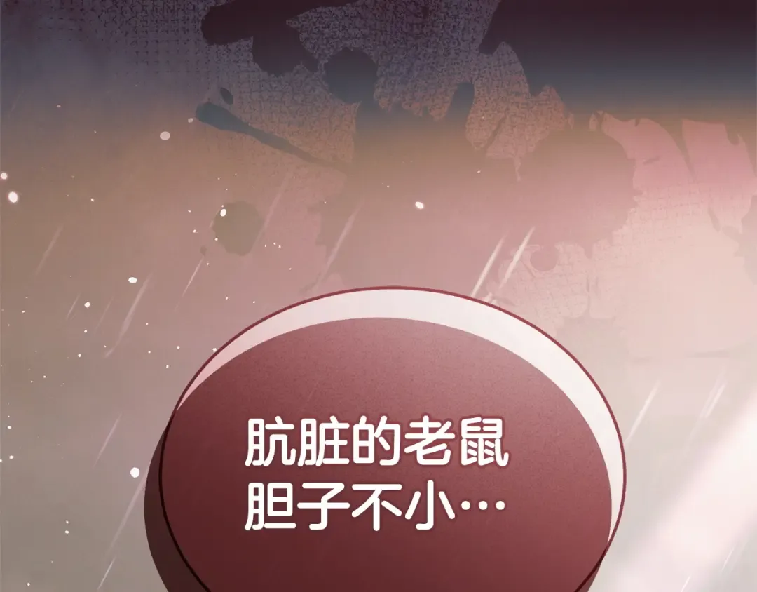第43话 惨遭背刺 第223页