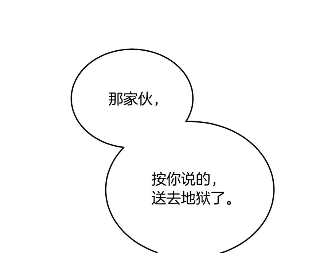 第44话 被绿了 第10页
