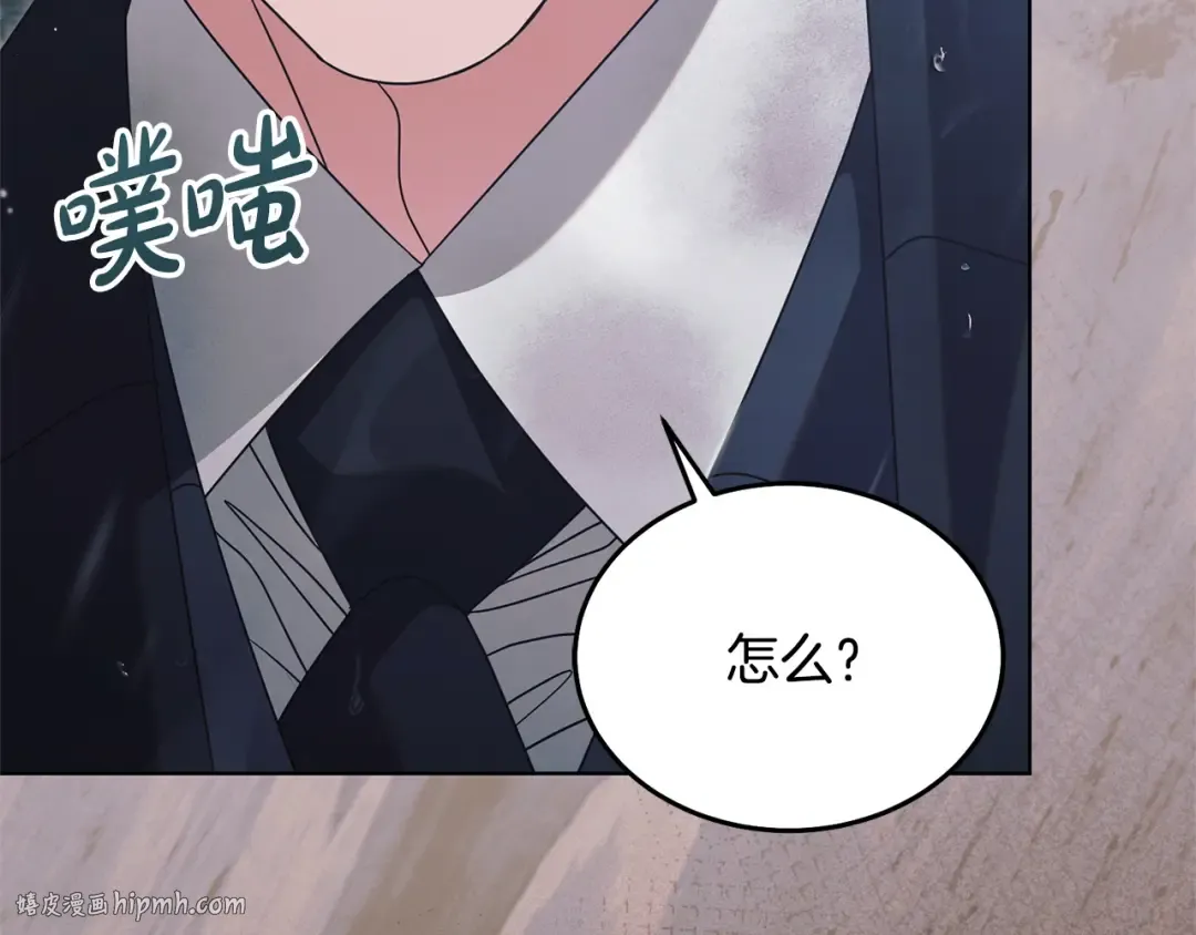 第44话 被绿了 第16页