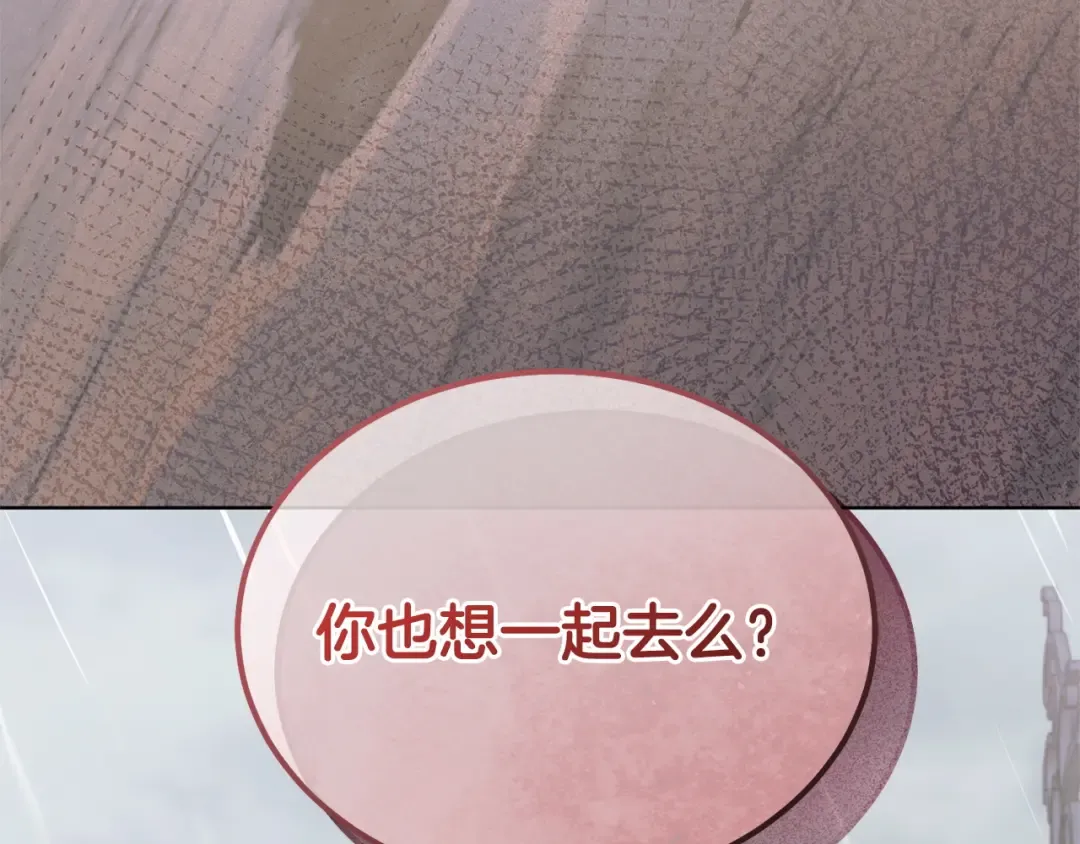 第44话 被绿了 第17页