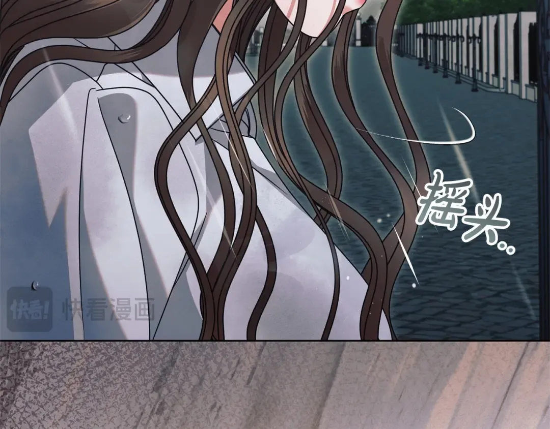 第44话 被绿了 第19页