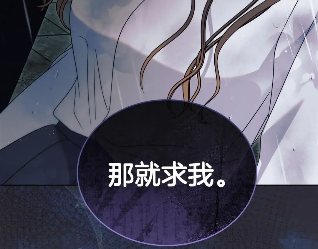 第44话 被绿了 第27页