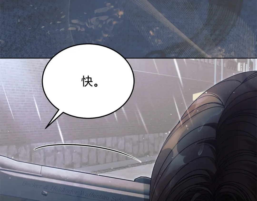 第44话 被绿了 第29页
