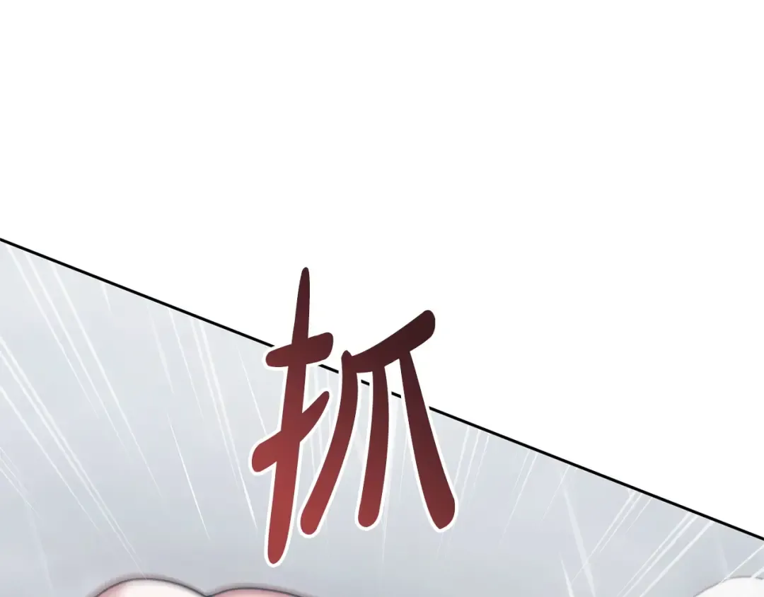 第44话 被绿了 第37页