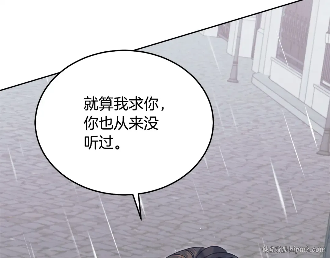 第44话 被绿了 第40页