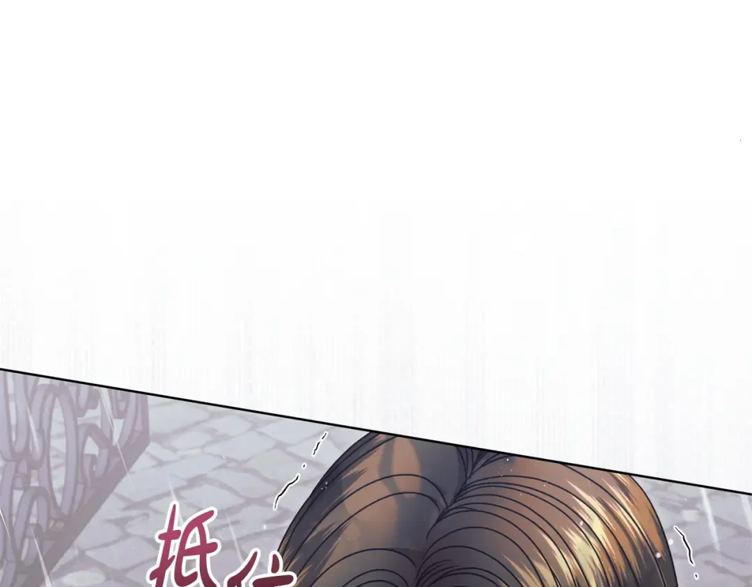 第44话 被绿了 第44页